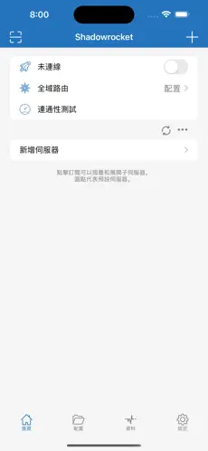 免费网络梯子android下载效果预览图