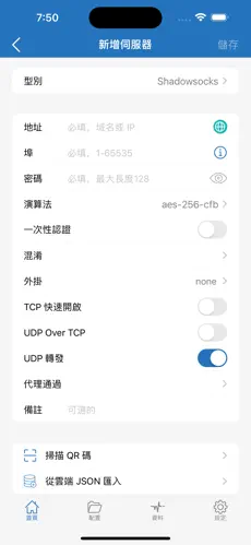 免费网络梯子android下载效果预览图